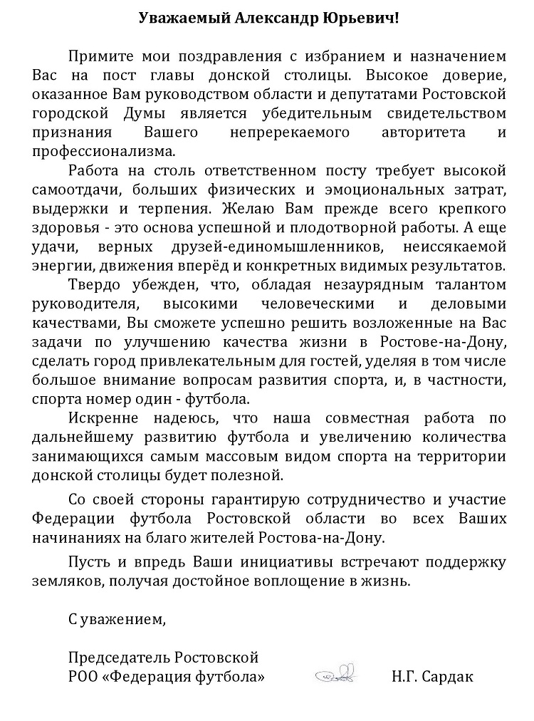 скрябину с избранием.jpg
